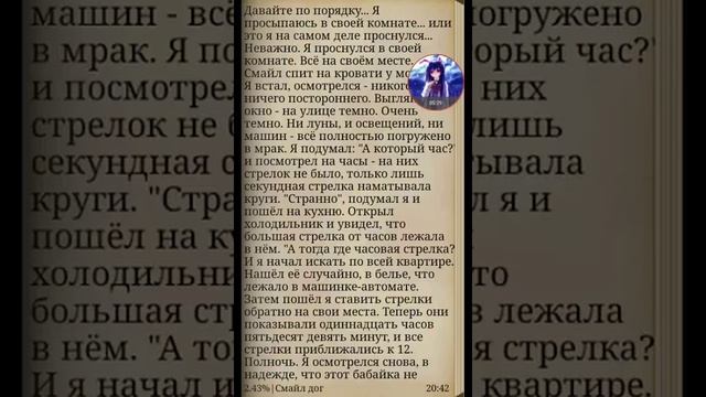 История про смайл дога #3 смотреть онлайн