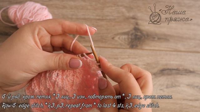 Ажурный шахматный узор спицами | «Openwork Chess» Knitting Pattern