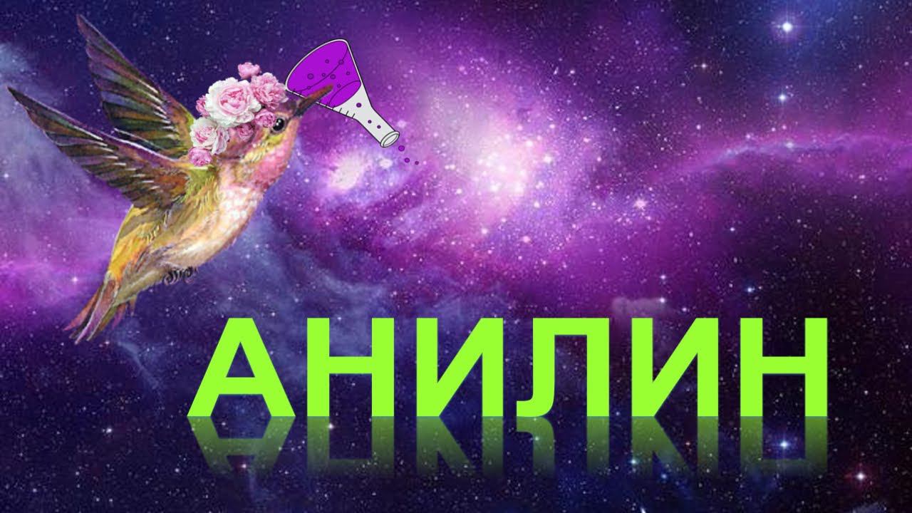 58. Амины (часть 4) смотреть онлайн