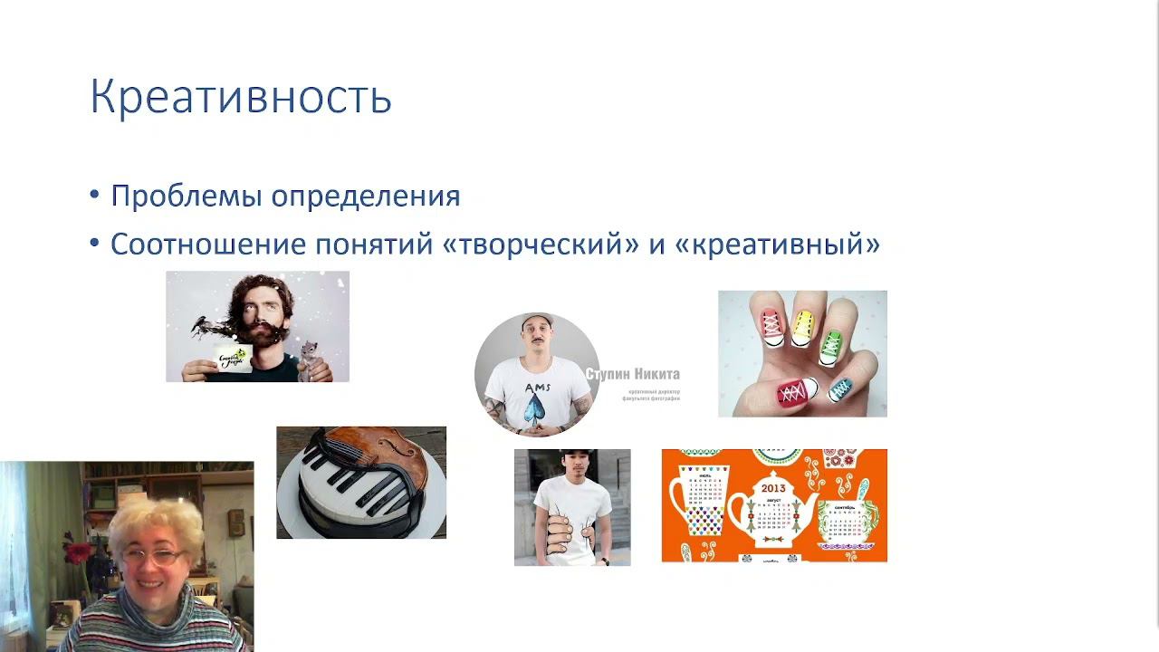 Навыки будущего - 4К. Креативность. смотреть онлайн