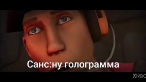 Реакция на тф2|гача клуб