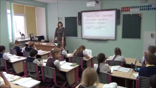 Осадчая М.М., русский язык, 2 класс, гимназия №1, г Ноябрьск, ЯНАО смотреть онлайн