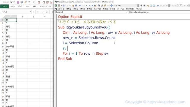 １列の長いデータを指定列数に変換する、Excel塾の効率アップマクロ講座11回 смотреть онлайн