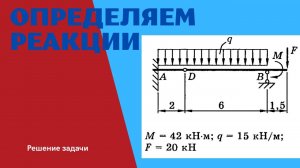 Решение задачи по теоретической механике, тема «Равновесие системы тел».