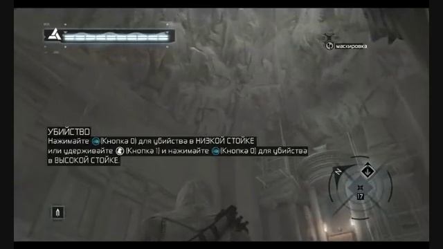 Как устроен храм AC.wmv смотреть онлайн