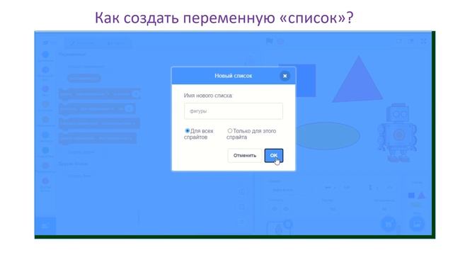 4-5 класс. I четверть. Программирование сценария собственной игры смотреть онлайн