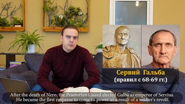 10 римских императоров I века // 10 Roman emperors of the 1st century (eng.sub) смотреть онлайн