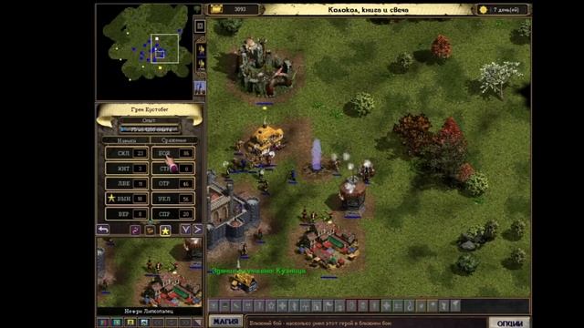 Обзор Majesty: The Fantasy Kingdom Sim (Зелёные Пиксели)