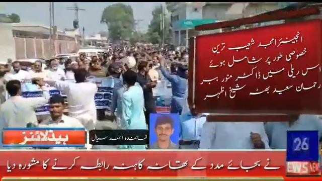 DPO MUZAFFAR GARH JNB HASSAN IQBAL смотреть онлайн