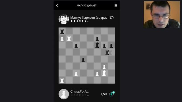 Шахматы. Play Magnus (17 лет) [2 партия]: динамичный и поучительный эндшпиль! смотреть онлайн