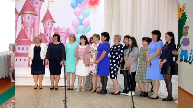 с днём дошкольного работника смотреть онлайн