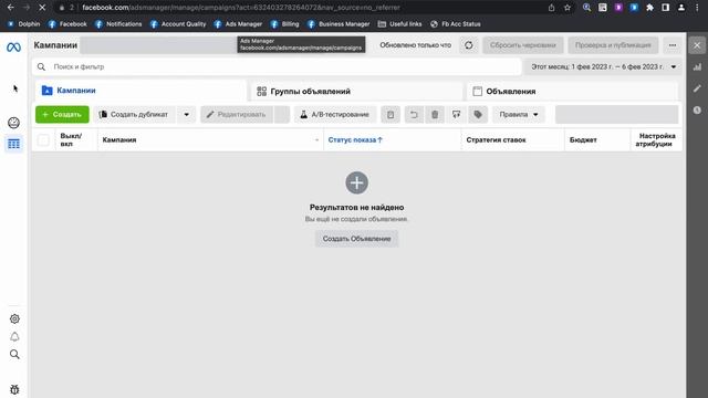 #7 Моя схема работает на ПРИЛАКАХ | Сетап на гемблу без холодов на 06.02 | Арбитраж Трафика Faceboo
