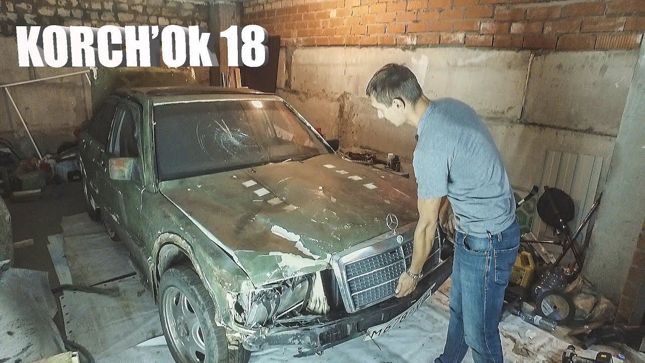 Дела пошли. Делаем проводку, радиатор Мерседес 190 (w201) Корчок 18 смотреть онлайн