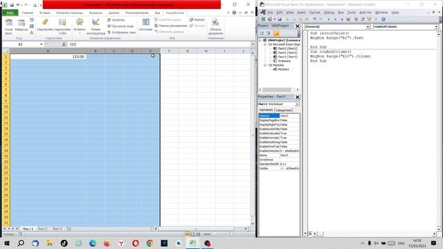 Продвинутый Excel. Excel VBA. Урок 11. Свойство Range Row and Column. смотреть онлайн