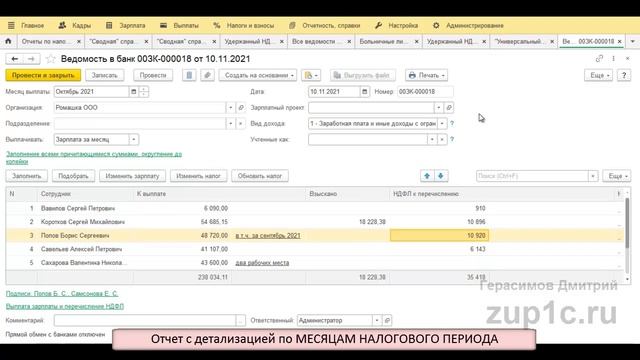 Налоги и вычеты: все подробности
