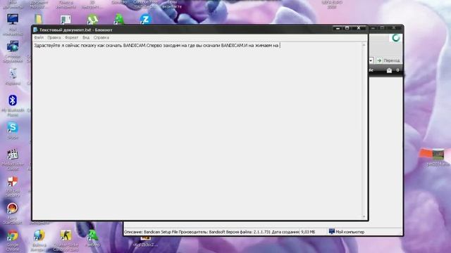 Как скачать BANDICAM на windows xp. смотреть онлайн