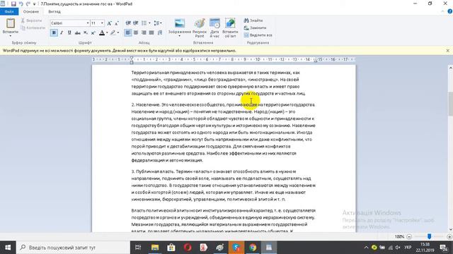 7 Понятие,сущность и значение гос ва смотреть онлайн