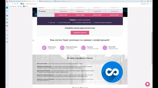 Мой обзор на хостинг услуги от компании zomro смотреть онлайн