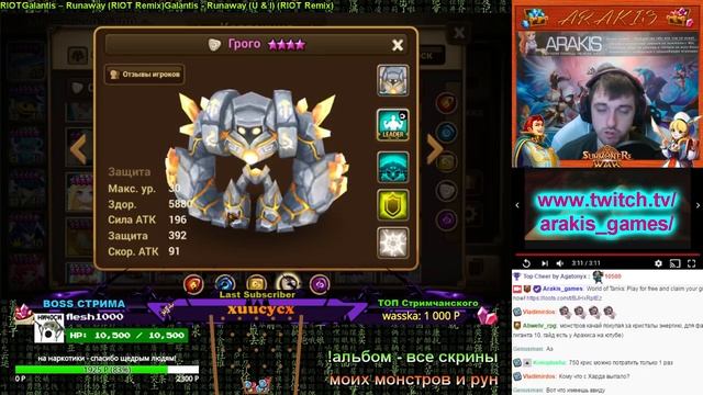 Summoners War Гайд на Грого/Groggo ⚔ (Голем света) - интересный юнит на ГВ/Захват✔ #4 смотреть онлайн