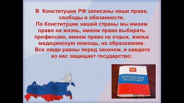 "Главная книга государства" /ко Дню Конституции РФ/ смотреть онлайн