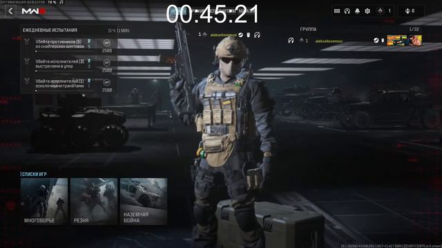 СМОТРИМ БЕТА-ТЕСТ CALL OF DUTY MODERN WARFARE 3 (2023) (1080P 60FPS) смотреть онлайн