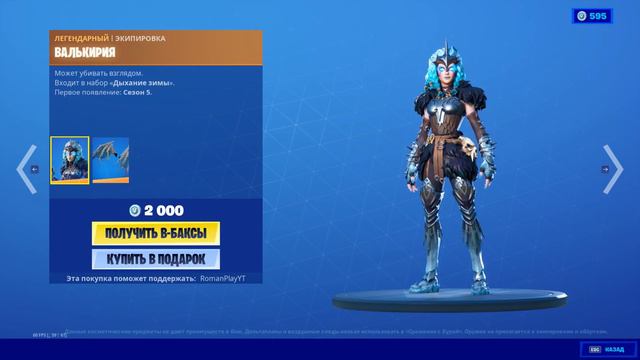 Fortnite магазин предметов 12.12.2020 Master Chief Bundle #EpicPartner #ad #партнёрEpic