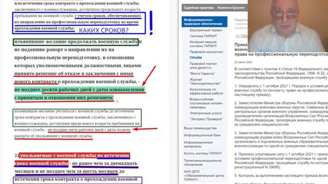 ПРОФПЕРЕПОДГОТОВКА новый приказ МО РФ 270 смотреть онлайн