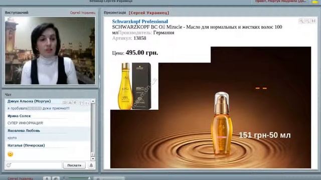 Уход за волосами класса ЛЮКС с продуктами от ORIFLAME
