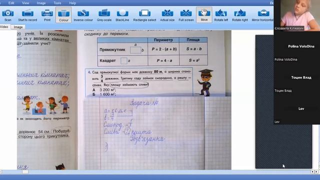 Математика 23 05 23 смотреть онлайн