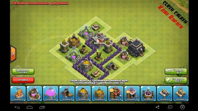 clash of clans - строим базу 4 тх для сохранки ресурсов #3 смотреть онлайн