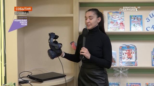 В Жуковке Брянской области открылась модельная библиотека смотреть онлайн