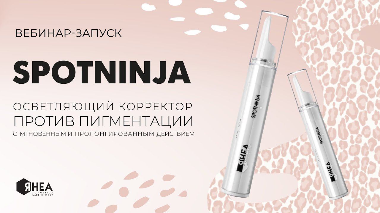 SPOTNINJA Космецевтический ниндзя, который грозно охраняет кожу от нежелательной пигментации смотреть онлайн