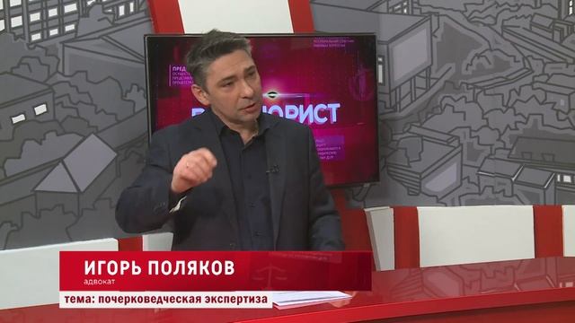 Ваш юрист / Почерковедческая экспертиза. смотреть онлайн