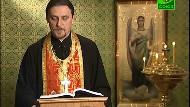 Читаем Евангелие вместе с Церковью. 14 июня. смотреть онлайн