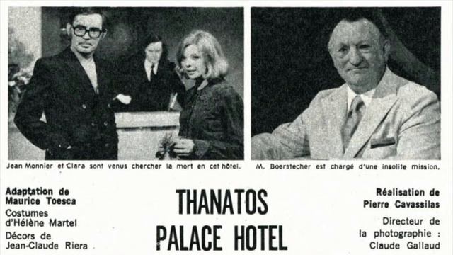 Андрэ Моруа. Отель Танатос. Thanatos Palace Hôtel