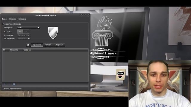 Настройка firewall. Простой фаервол. Часть I смотреть онлайн