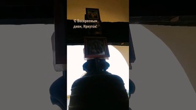 Богоявленский собор г. Иркутск 17.09.22 #звон#колокола#славабогузавсе#литургия #воскресныйдень смотреть онлайн