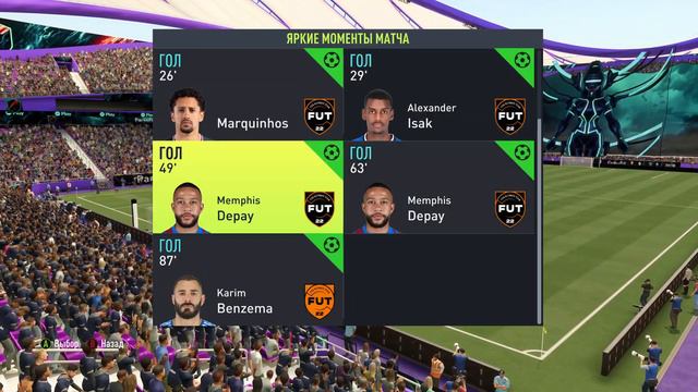 FIFA 22 Шикарные голы смотреть онлайн