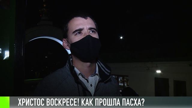 Торжество торжеств: как отметили Пасху в столице? смотреть онлайн