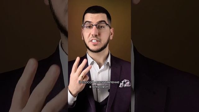 Как организовать вручение подарков на свадьбе #shorts смотреть онлайн