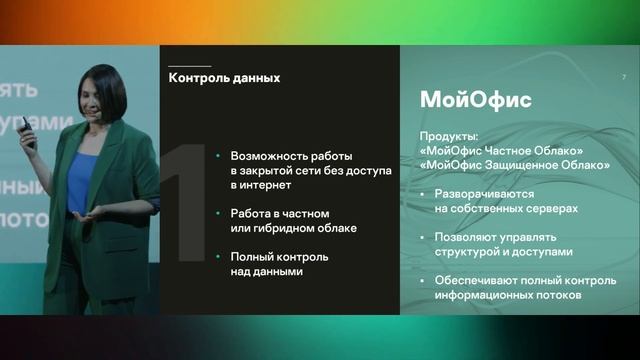 Безопасный офис | Kaspersky Security Day 2022 смотреть онлайн