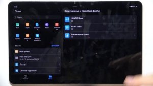 Honor Pad X9 | Как найти скачанный файл на Honor Pad X9 - Поиск загруженных файлов на Honor Pad X9