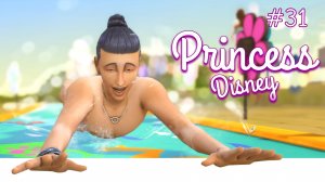 День НЕПТУНА | Династия Disney | The Sims 4 | 31 серия