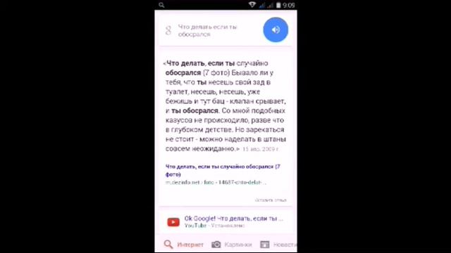 Прикол Ok Google #2 смотреть онлайн