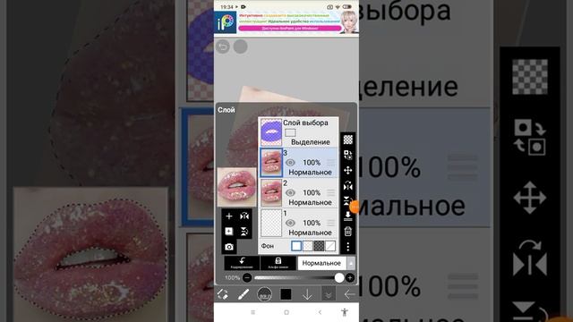 как сделать красивые губы в приложении IbisPaint X делаем разноцветные губы смотреть онлайн