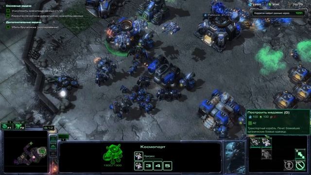 Star Craft 2 Wings of Liberty Фактор мебиуса прохождение Експерт ! смотреть онлайн