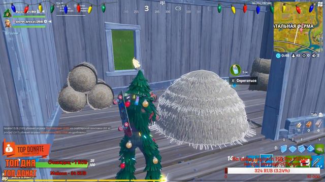 Fortnite:СТРИМ ФОРТНАЙТ ЗАЛЕТАЙ!/СТРИМ С ПОДПИСЧИКАМИ! смотреть онлайн