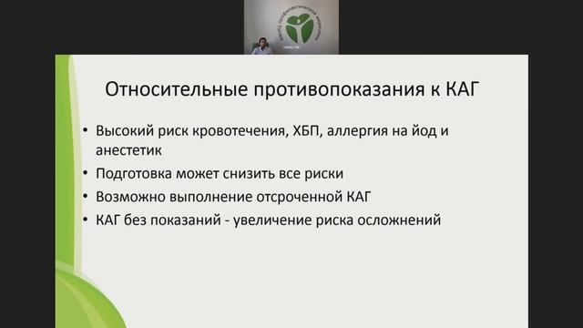 Определение показаний к проведению коронарной ангиографии в практике врача первичного звена смотреть онлайн