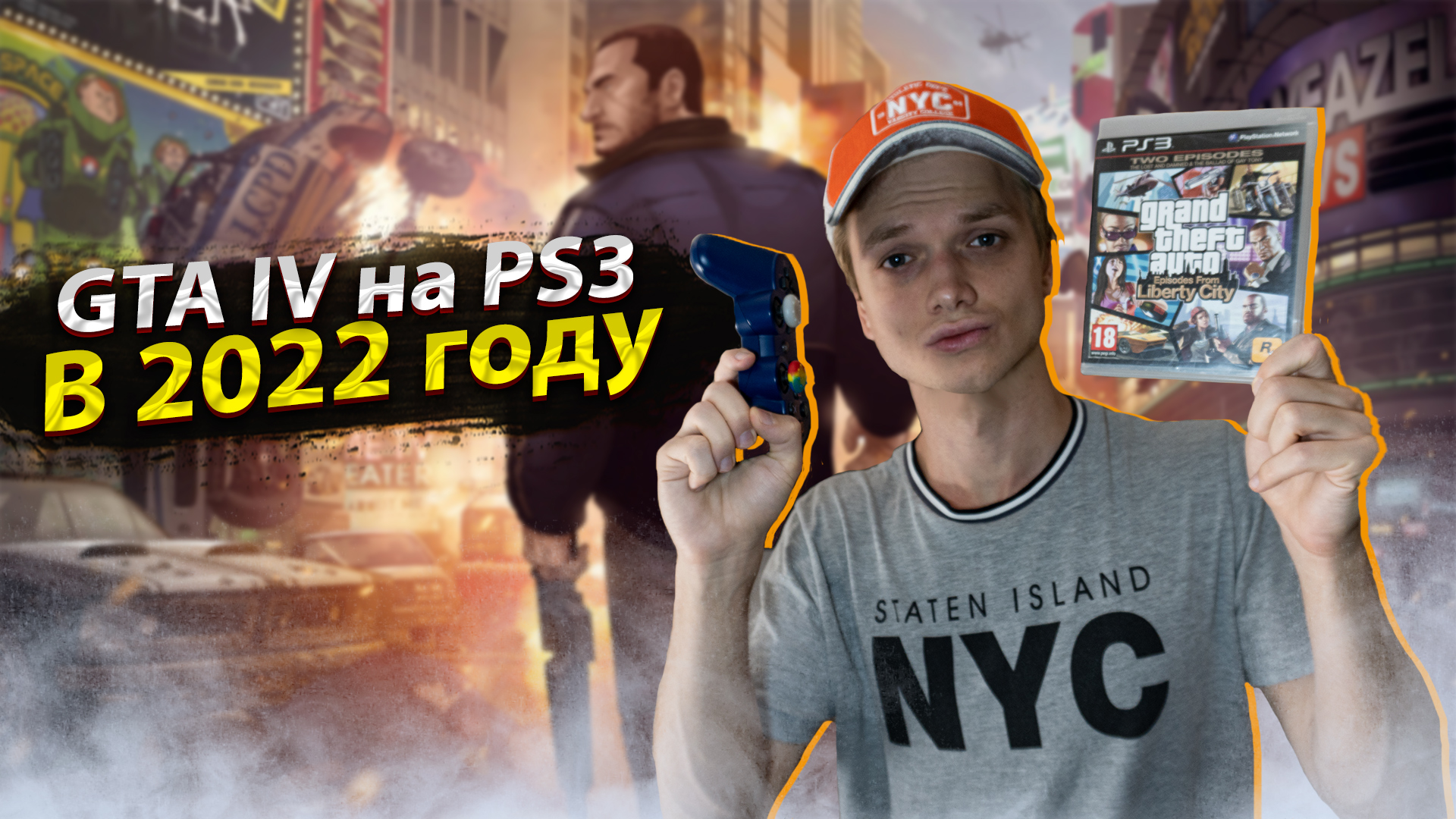 GTA IV на PS3 в 2022 году смотреть онлайн