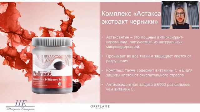Астаксантин смотреть онлайн